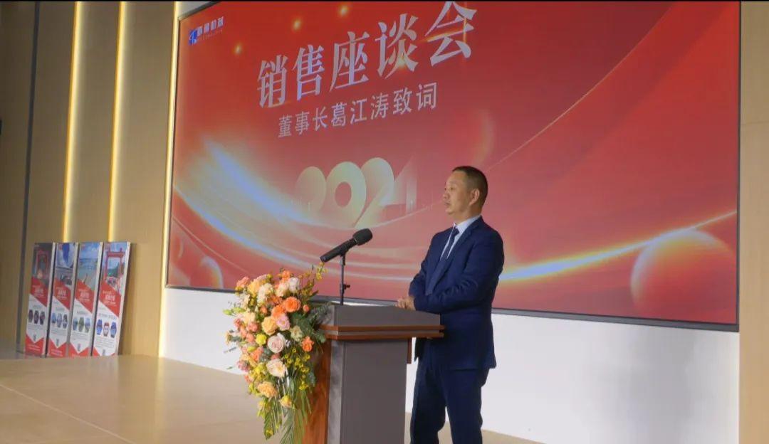 攜手共創(chuàng)美好未來，2024河南隧通機械全國銷售大會圓滿舉辦(圖7)